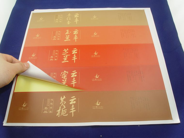 UV可移铜版纸标签贴纸印刷