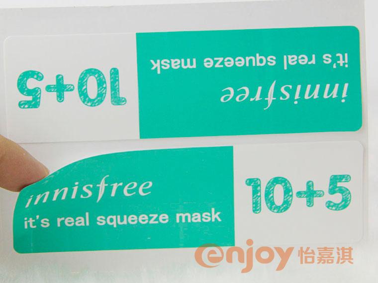 湿巾标签贴纸印刷